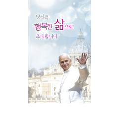 선교 리플렛 B-1안